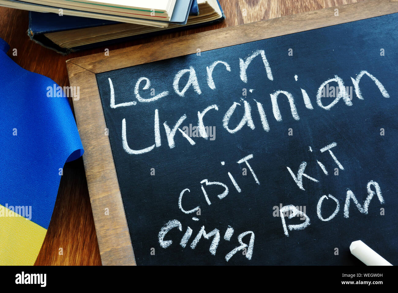 Apprendre l'Ukrainien l'inscription sur le tableau noir. Banque D'Images