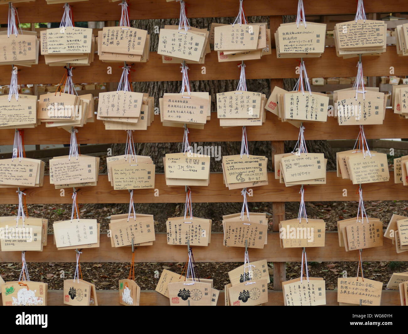 Les Bénédictions et les prières dans un temple Shinto japonais Banque D'Images