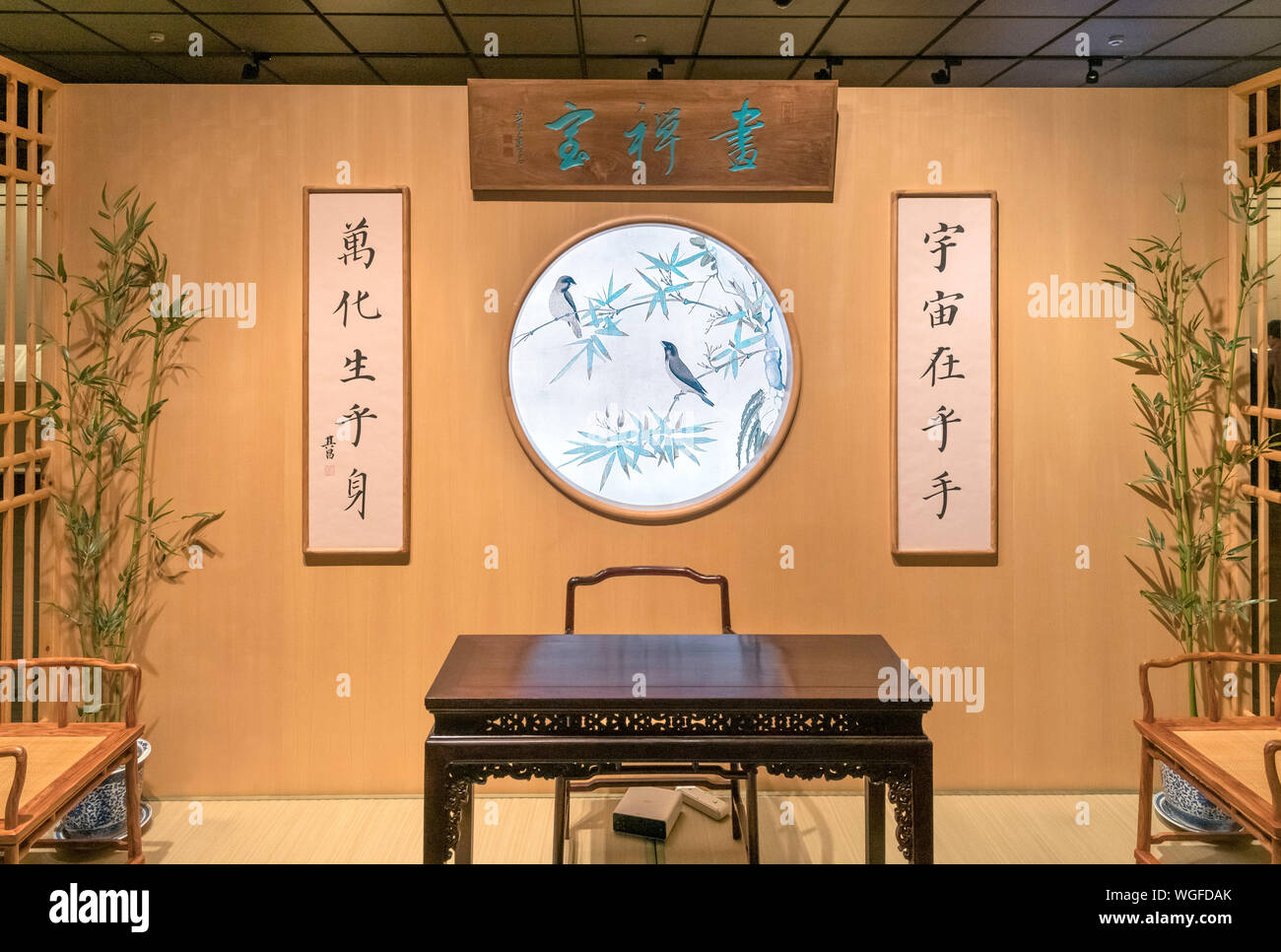 Entrée de la section calligraphie du musée de Shanghai, Pudong New Area, Shanghai, Chine Banque D'Images