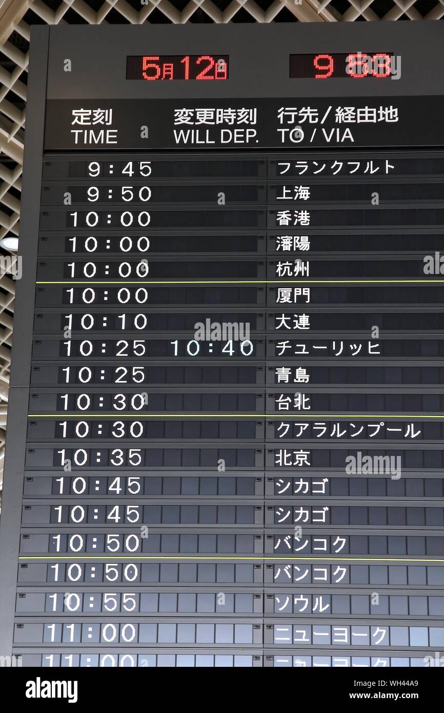 TOKYO, JAPON - 12 MAI 2012 : Départ à l'Aéroport International de Narita, Tokyo. Narita est le 2e aéroport le plus achalandé au Japon et 50ème wor Banque D'Images