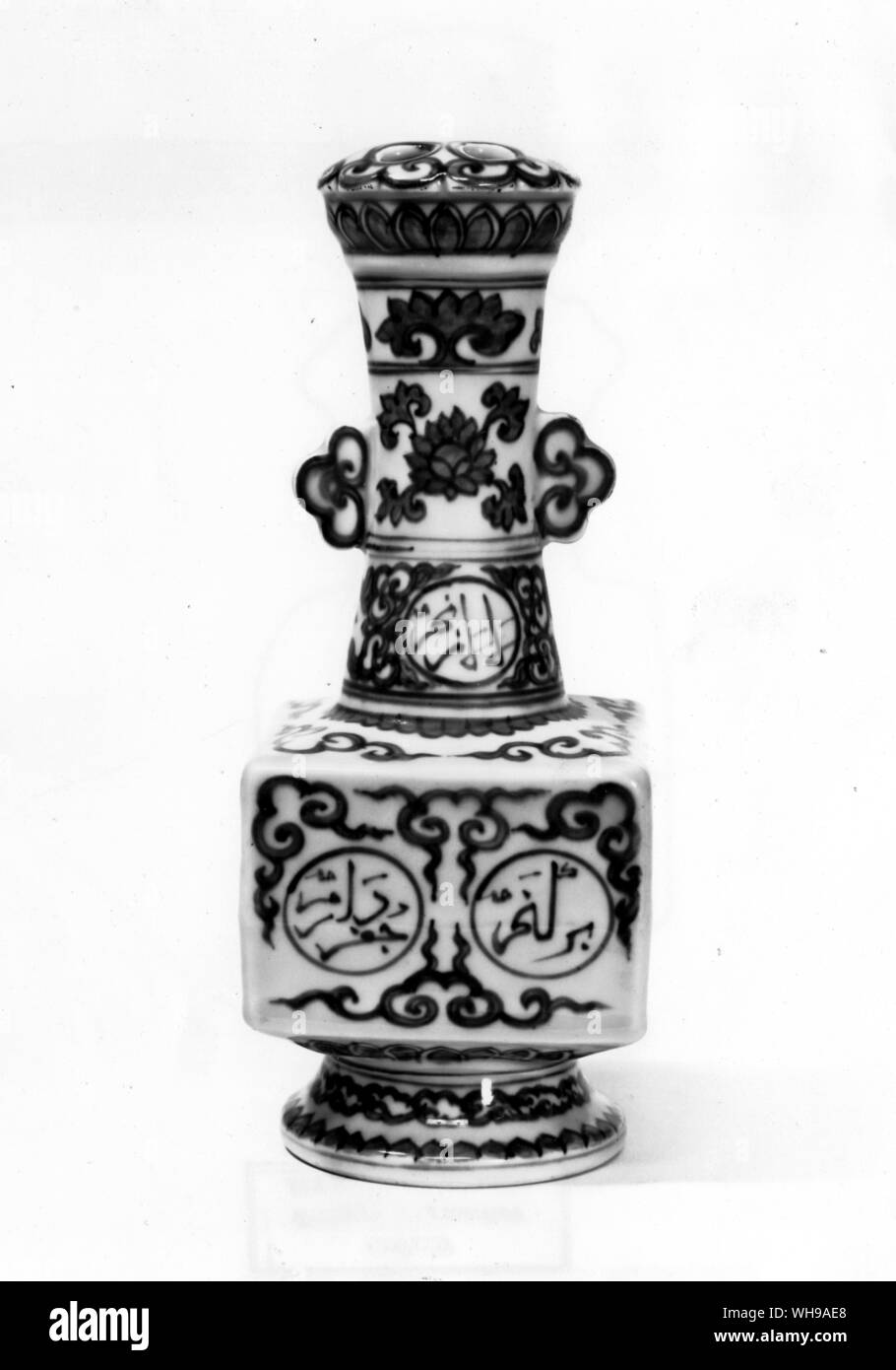 Au début du 16e siècle vase en porcelaine bleu et blanc avec une inscription en arabe, probablement faite pour l'utilisation d'eunuques musulmans chinois à la Cour. Banque D'Images