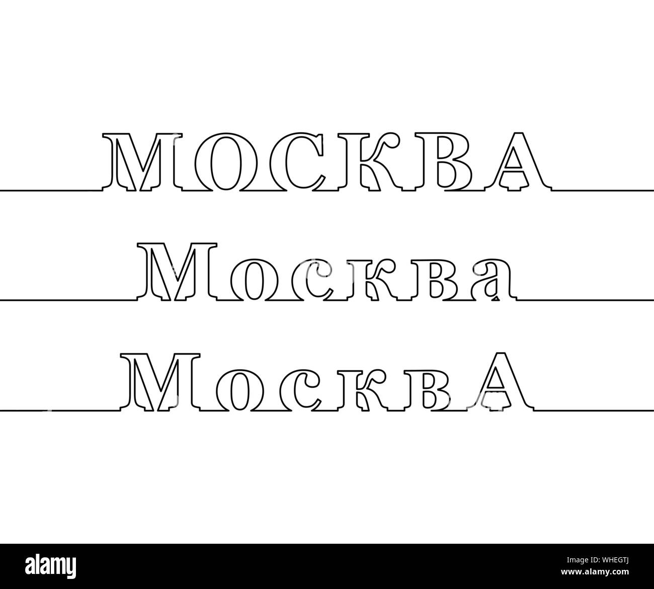 Moscou. Le nom de la capitale de la Russie sous la forme d'une ligne de contour. Les lettres majuscules et minuscules de la langue russe. Illustration de Vecteur