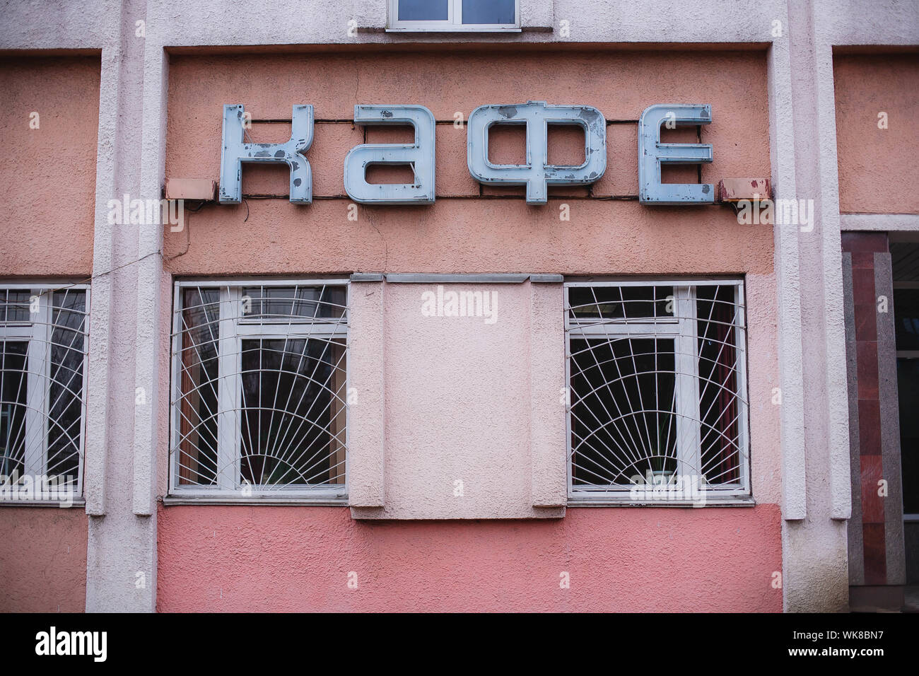 Vintage 'cafe' sign in caractères cyrilliques. Banque D'Images