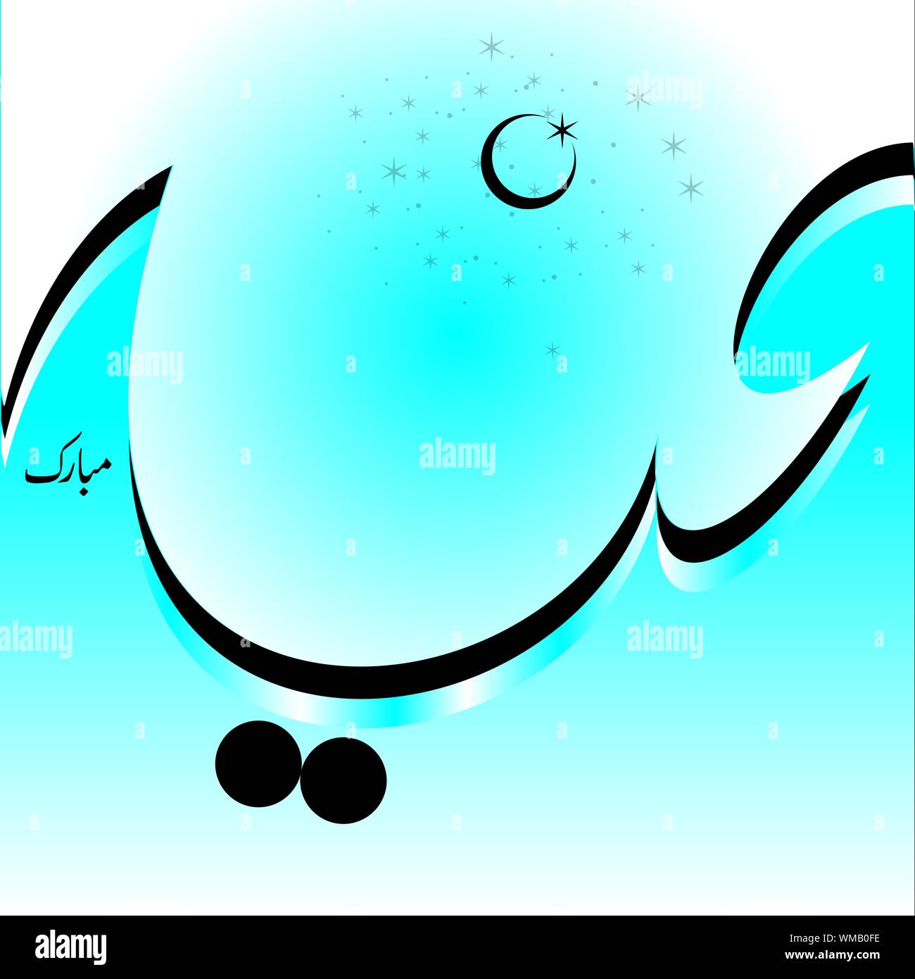 Eid Mubarak Banque D'Images