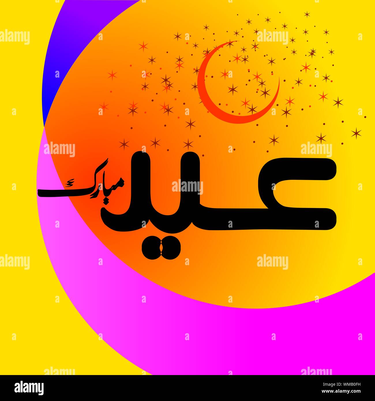 Eid Mubarak Banque D'Images