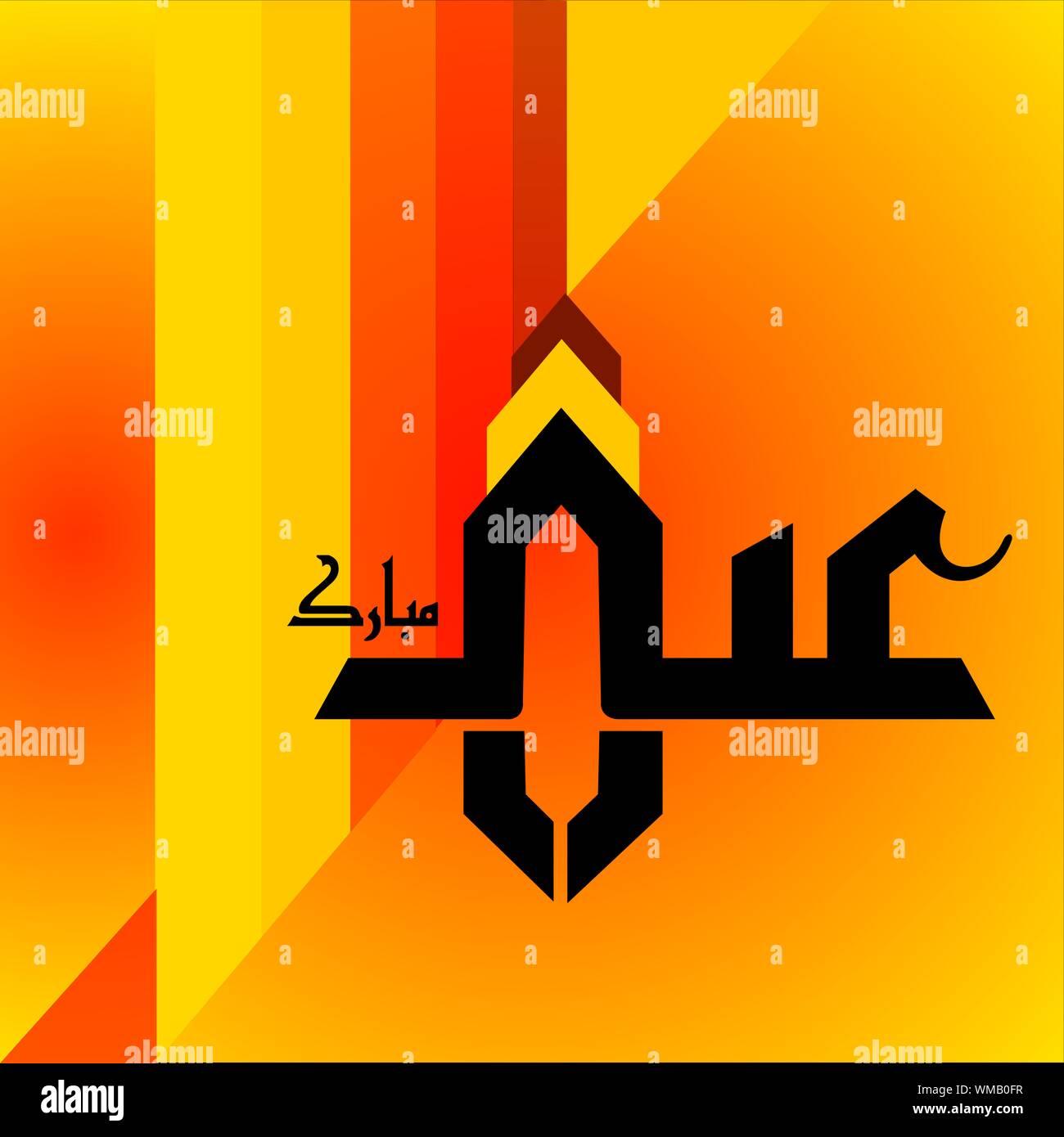 Eid Mubarak Banque D'Images