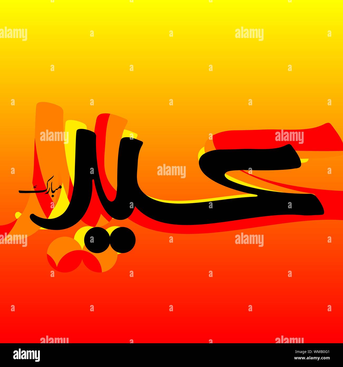 Eid Mubarak Banque D'Images