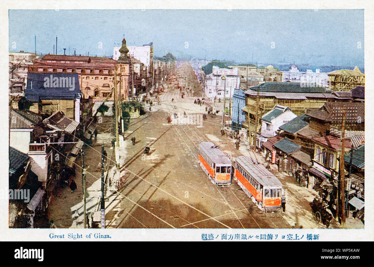 [ 1910 Japon - Tokyo Ginza et Shinbashi ] - Shinbashi et Ginza à Tokyo. Deux tramways électrifiés, introduit pour la première fois en 1903 (Meiji 36), sont à l'avant. L'espace vide en face de l'immeuble avec la tour est Shinbashi Pont. Le bâtiment lui-même est la Teikoku Hakuhinkan Kankoba, créé en octobre 1899 (32) L'ère Meiji. Le bâtiment comprenait une grande variété de magasins et est similaire à notre centre commercial moderne. Il est généralement considéré comme l'origine de la grand magasin japonais. 20e siècle vintage carte postale. Banque D'Images