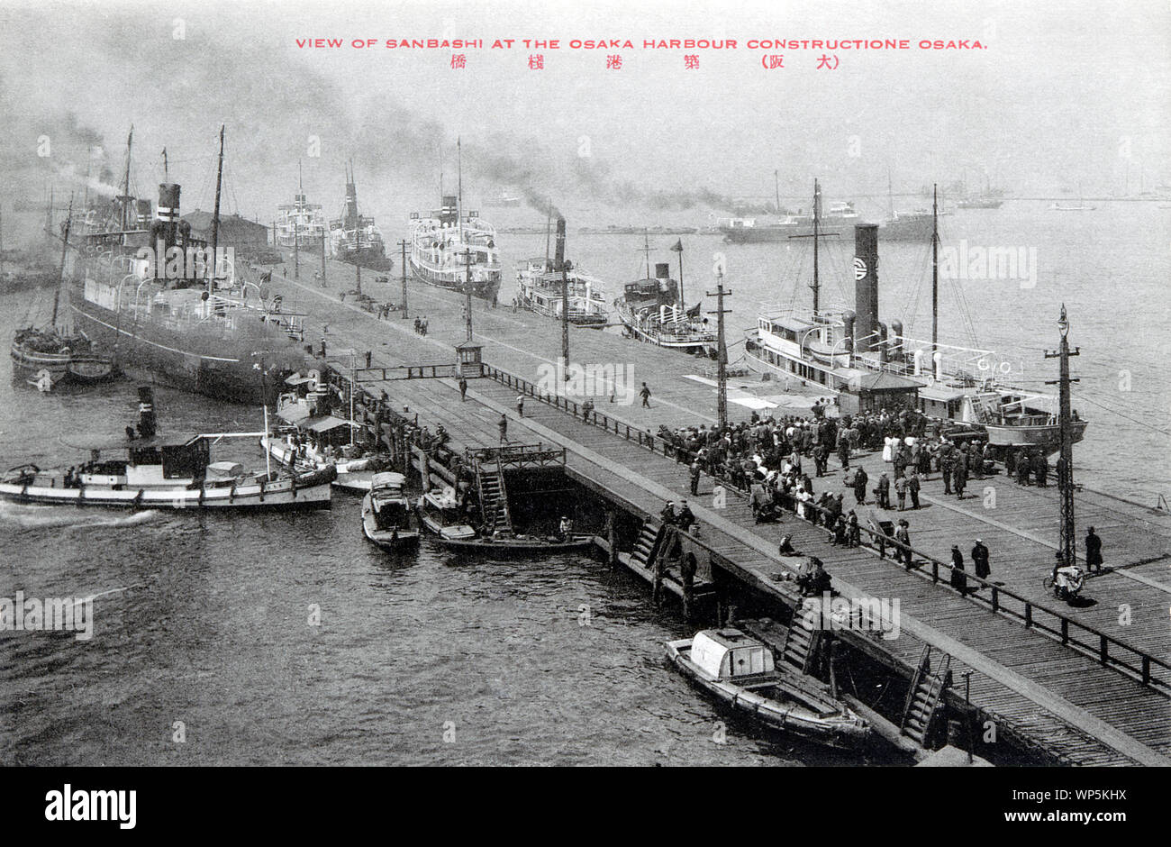 [ 1910 Japon - Sanbashi Pier à Osaka Port ] - une variété de navires au quai sanbashi à Osaka, Osaka le port. Port d'Osaka a été ouvert au commerce international en 1868 (Keiou 4). Très vite, il est devenu beaucoup trop petites pour les navires modernes, et le 17 octobre 1897 (30), la construction de Meiji a commencé sur un port moderne conçu par l'ingénieur néerlandais Johannes de Rijke (1836-1900). En 1903, Meiji (36), l'embarcadère, cette photo a été réalisée. 20e siècle vintage carte postale. Banque D'Images