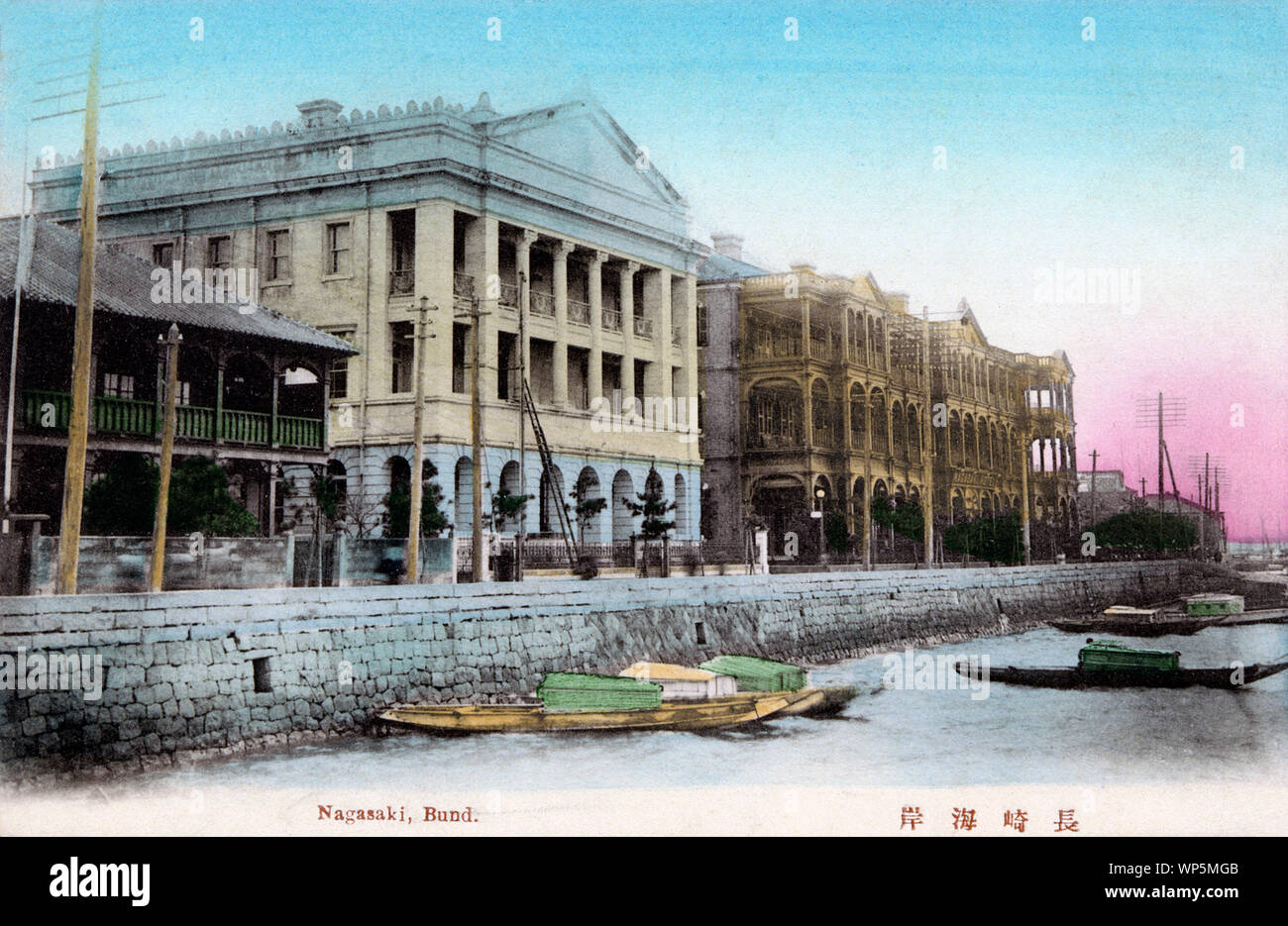 [ 1900 Japon - Banque et sur Nagasaki Hotel - Shanghai Bund ] Hongkong Bank et l'hôtel Nagasaki sur le Bund dans Oura-Sagarimatsu, ca. (1907) 40 de Meiji. Ils étaient deux des bâtiments les plus importants sur le Bund. Le grand bâtiment blanc est la direction générale de Nagasaki de la Hongkong Shanghai Bank (HSBC) actuel, conçu par Kikutaro Shimoda (1866-1931) et achevé en 1905. Le brown bâtiment à droite est l'hôtel de Nagasaki. À cette époque, ils étaient juste à la limite de port de Nagasaki et à une courte distance de marche de Deshima (aussi : l'île de Dejima). 20e siècle vintage carte postale. Banque D'Images