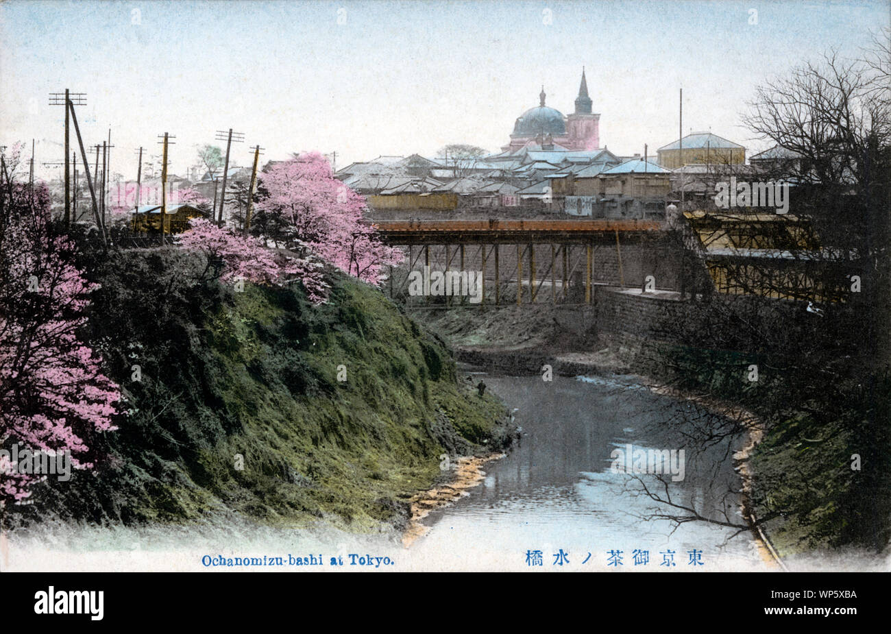 Ochanomizu Banque De Photographies Et D Images A Haute Resolution Alamy Ochanomizu Banque De Photographies Et D Images A Haute Resolution Alamy