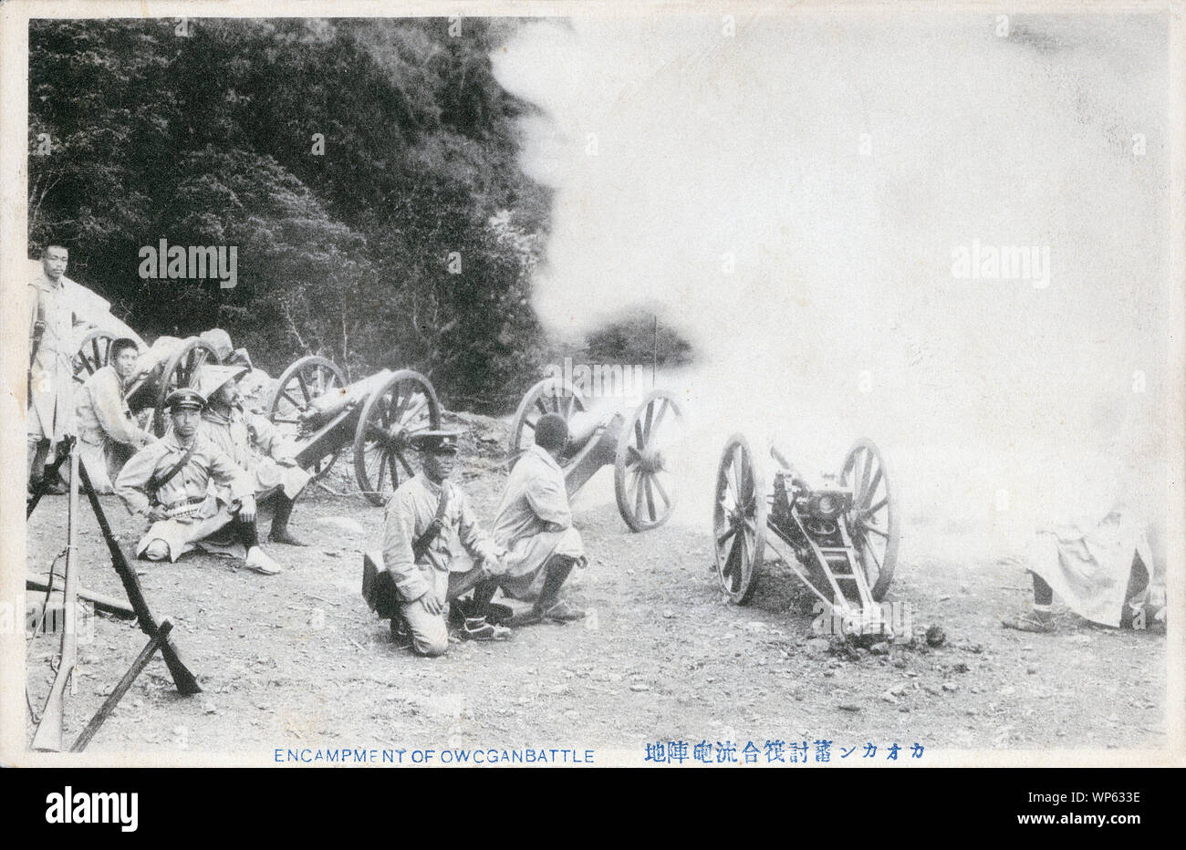 [ 1910 - Japon l'artillerie japonaise en action ] - L'artillerie de l'Armée impériale japonaise en action. 20e siècle vintage carte postale. Banque D'Images