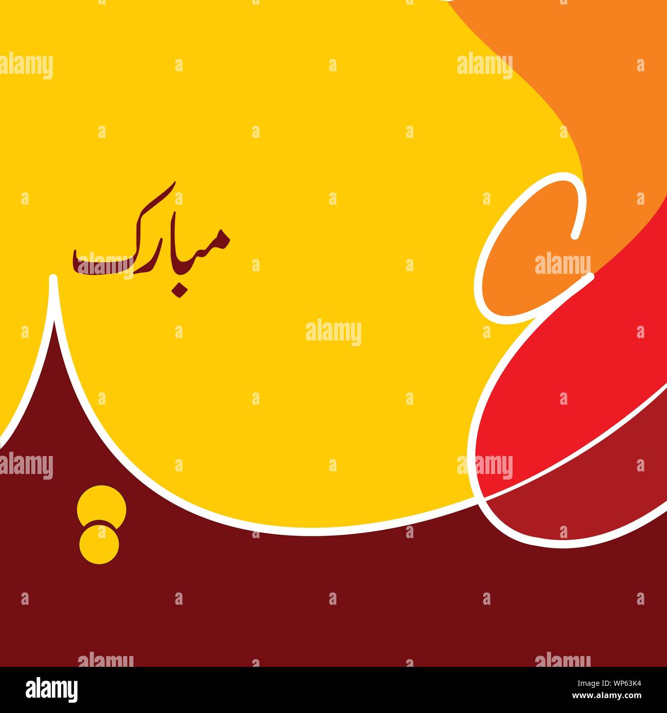 Eid Mubarak Illustration de Vecteur