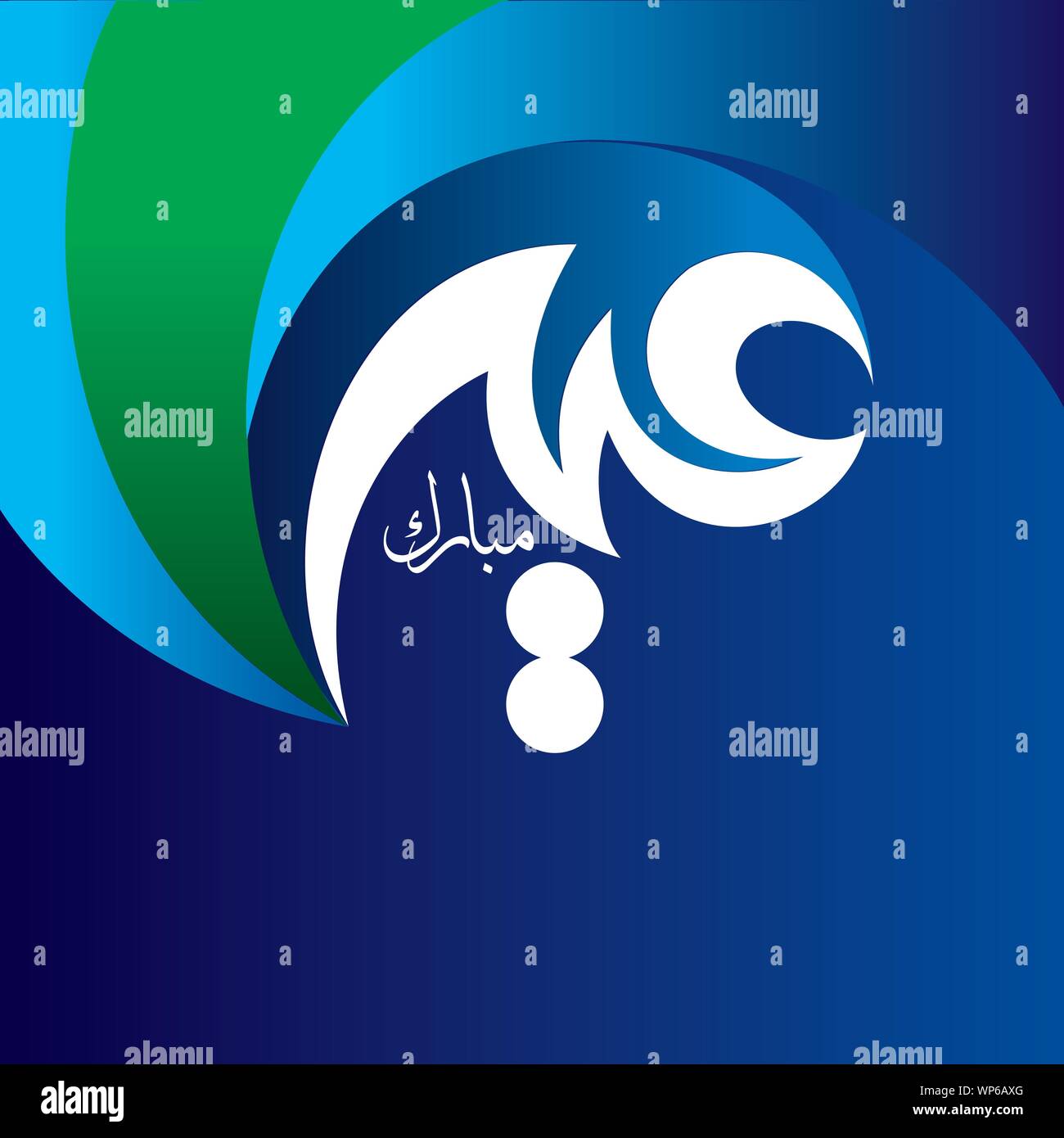 Eid Mubarak Illustration de Vecteur