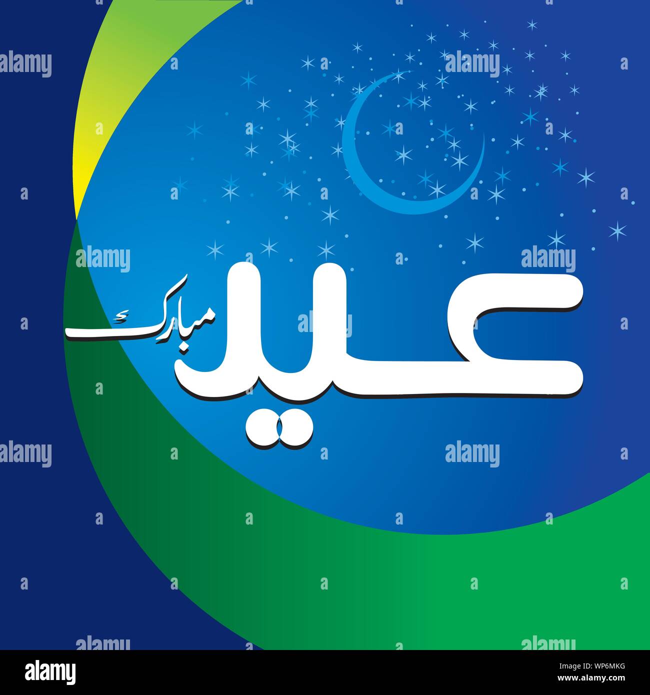 Eid Mubarak Illustration de Vecteur