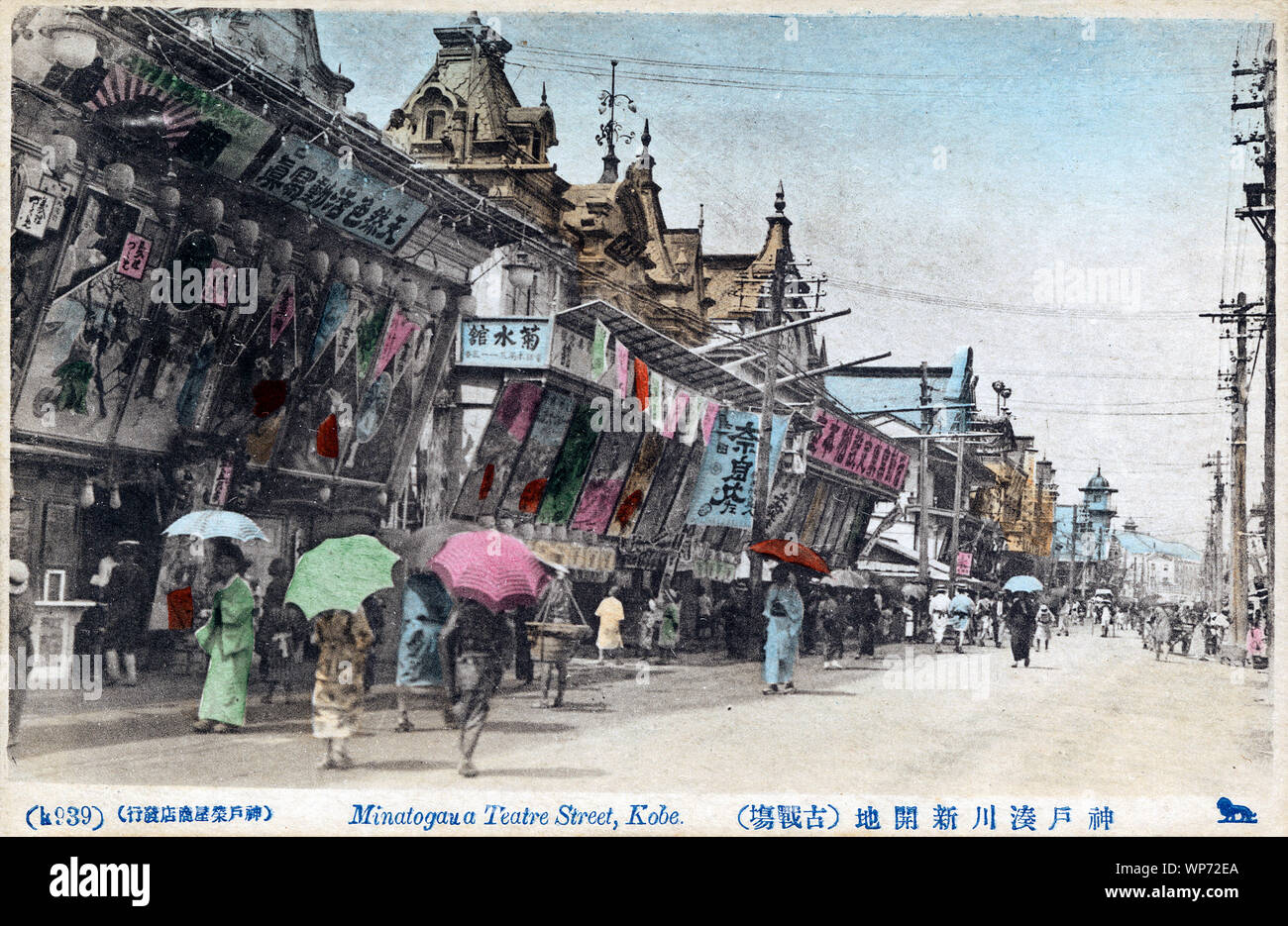 [ 1910 Japon - Cinémas dans le quartier des divertissements de Kobe ] - Cinémas à Minatogawa Shinkaichi à Kobe, Hyogo Prefecture. 20e siècle vintage carte postale. Banque D'Images