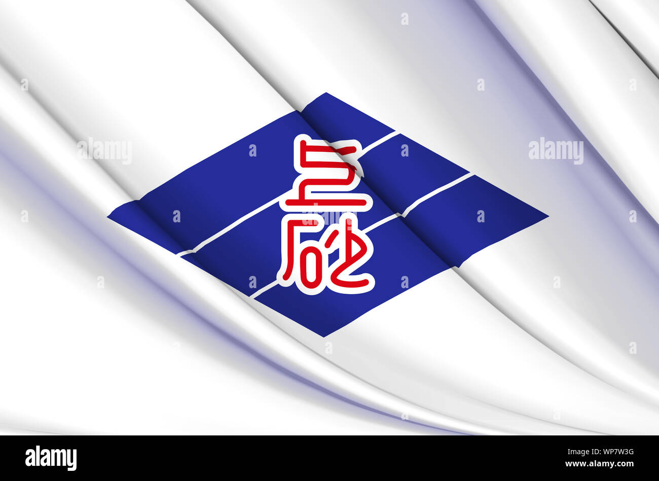 Kamisunagawa waving flag illustration. Les régions du Japon. Parfait pour l'utilisation d'arrière-plan et la texture. Banque D'Images
