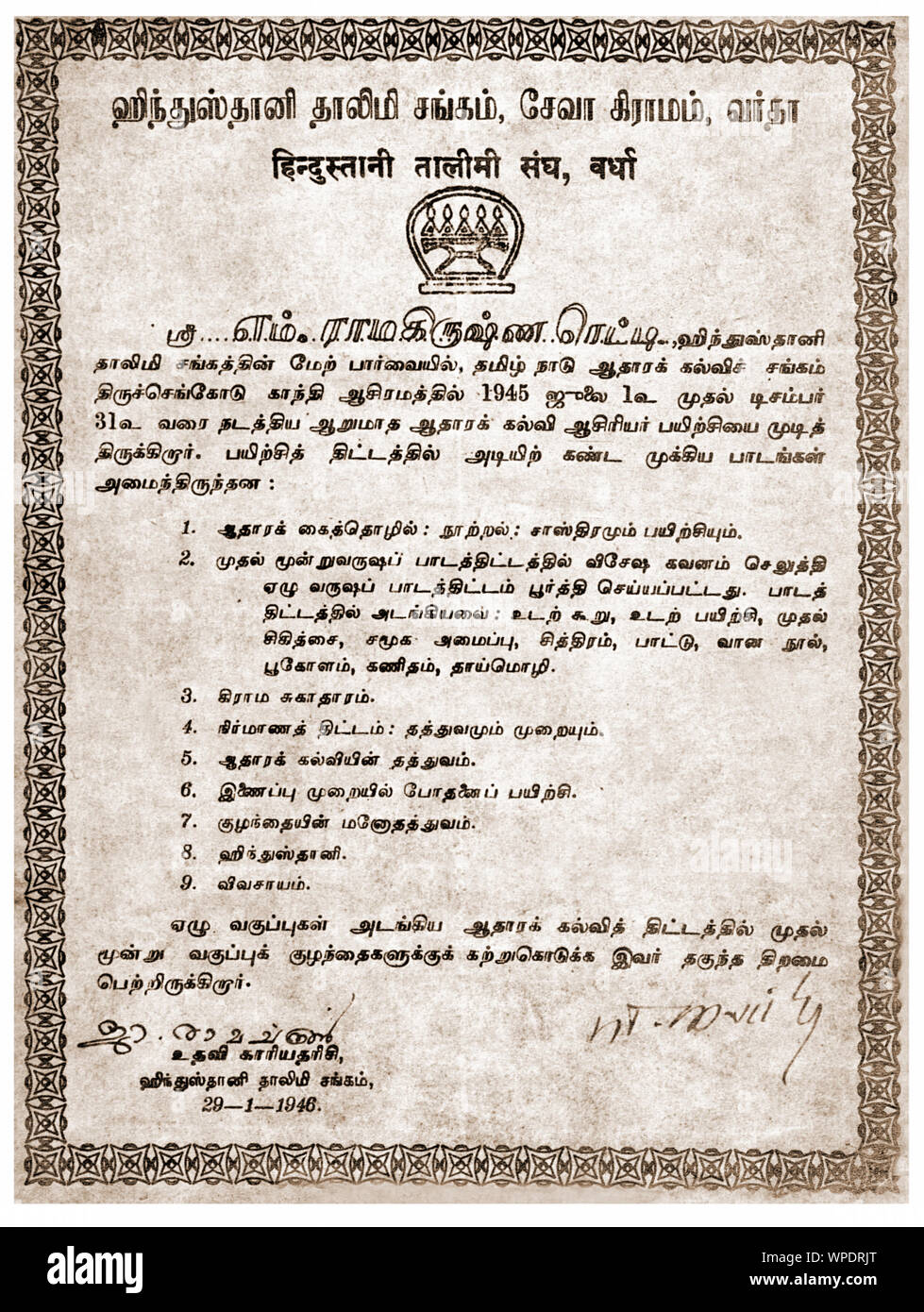 Les enseignants de l'éducation de base signée par le Mahatma Gandhi de l'Inde, Asie, Certificat, 29 janvier, 1946 Banque D'Images
