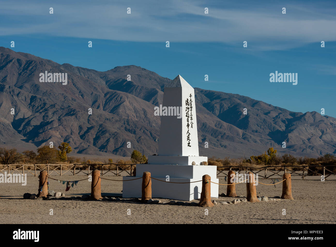 Manzanar War Relocation Center, Californie Banque D'Images