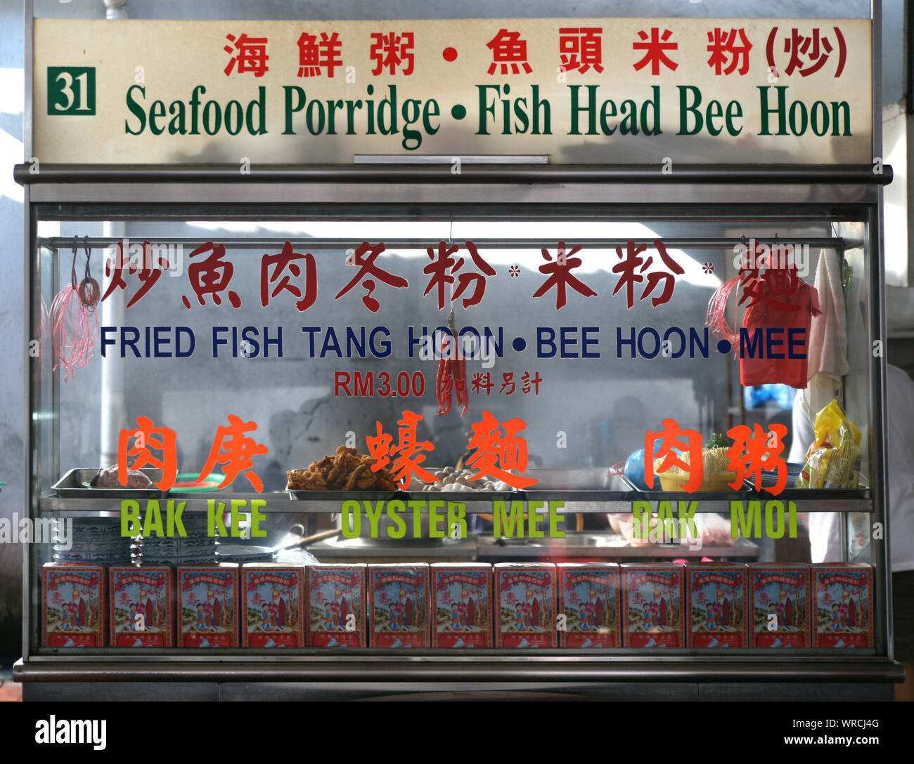 Fruits de mer, poissons chef Bee Hoon, food dans le centre de Hawker, Georgetown, Penang, Malaisie, 2010 Banque D'Images