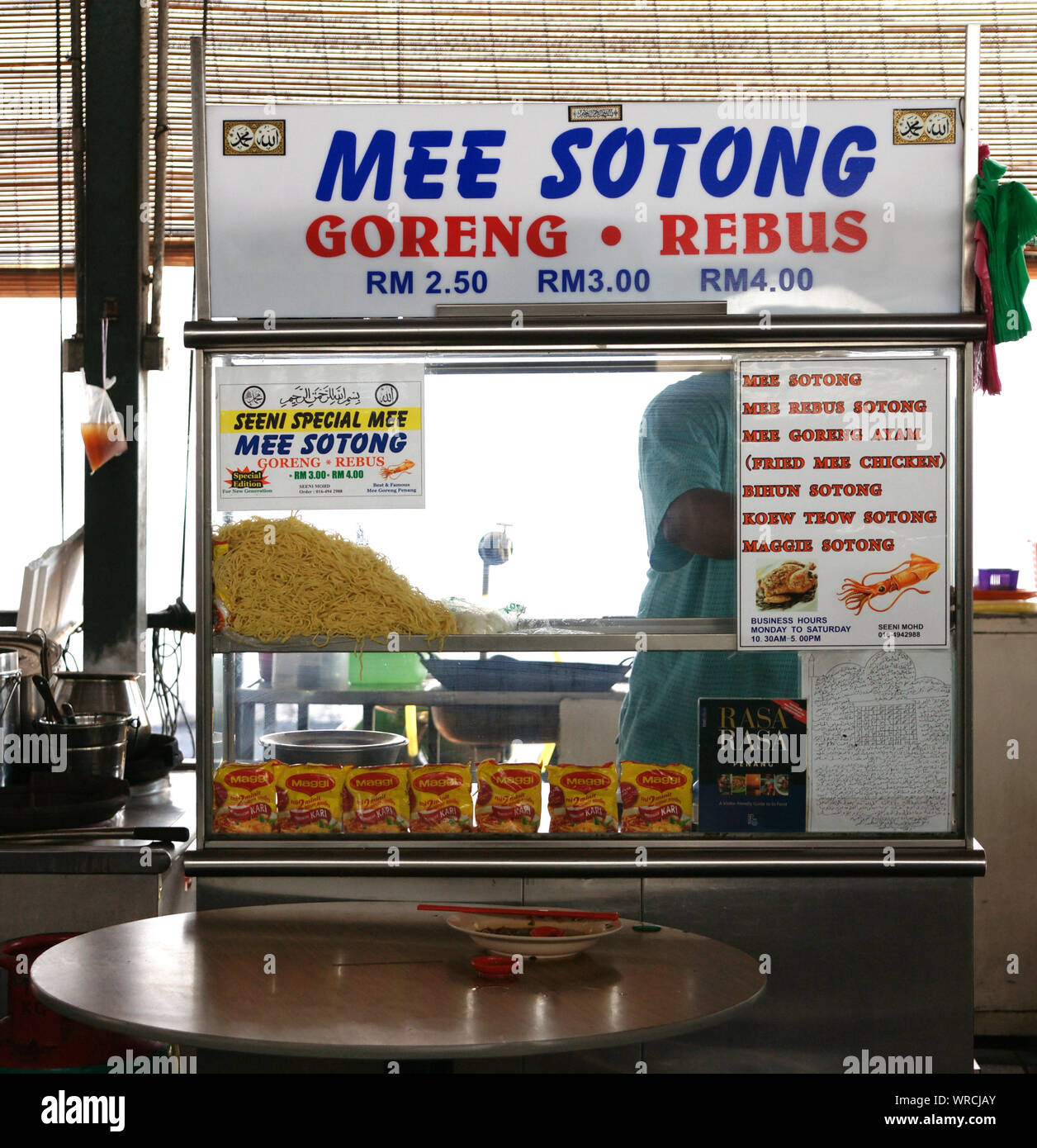 Food Squid dans le centre de Hawker, Georgetown, Penang, Malaisie Banque D'Images