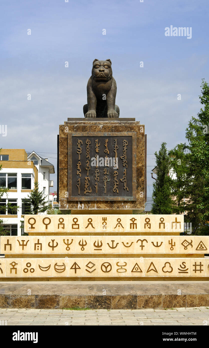 Sceau de l'État, monument, la Mongolie Ulanbator Banque D'Images