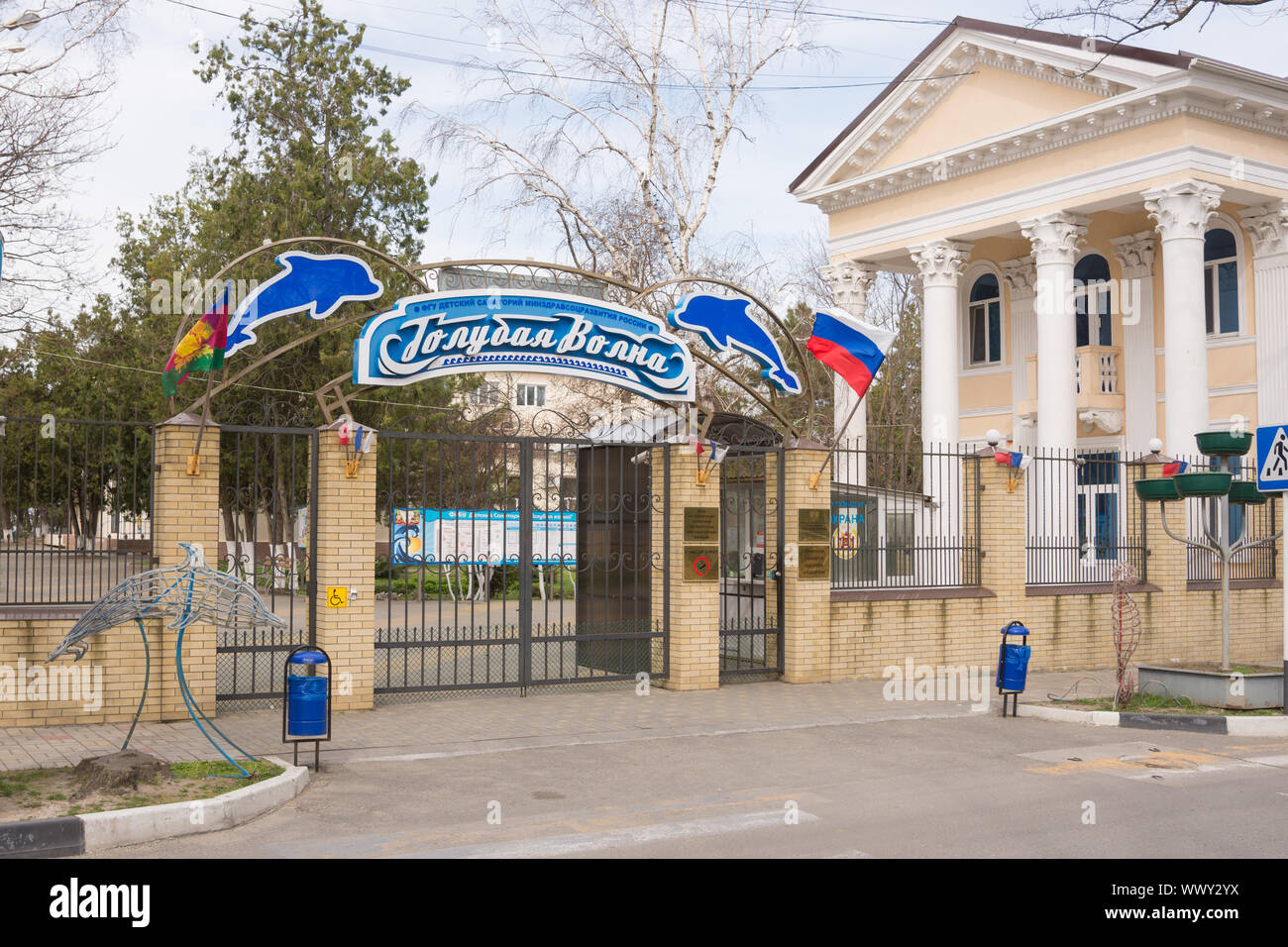 L'Anapa, Russie - 9 mars 2016 : l'entrée principale de l# 39;enfants s Wavequot « sanatorium Blue ; au centre de la station Banque D'Images