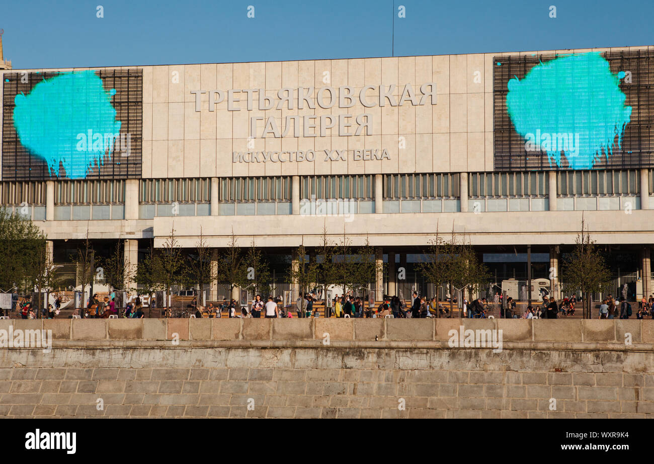 La nouvelle Galerie nationale Tretiakov Krymsky val Banque D'Images