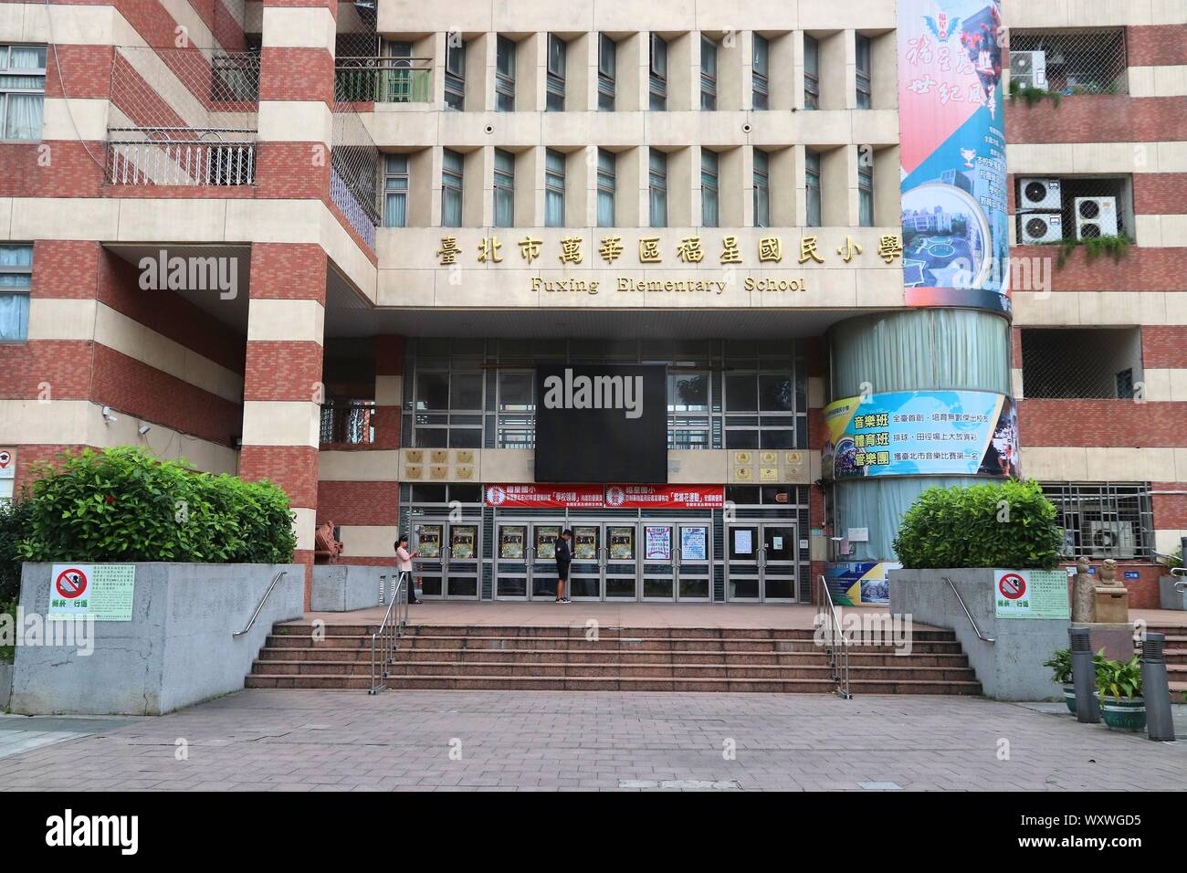 TAIPEI, TAIWAN - Le 5 décembre 2018 : l'école élémentaire Fuxing à Taipei. Il y a plus de 2 600 écoles primaires de Taïwan. Banque D'Images