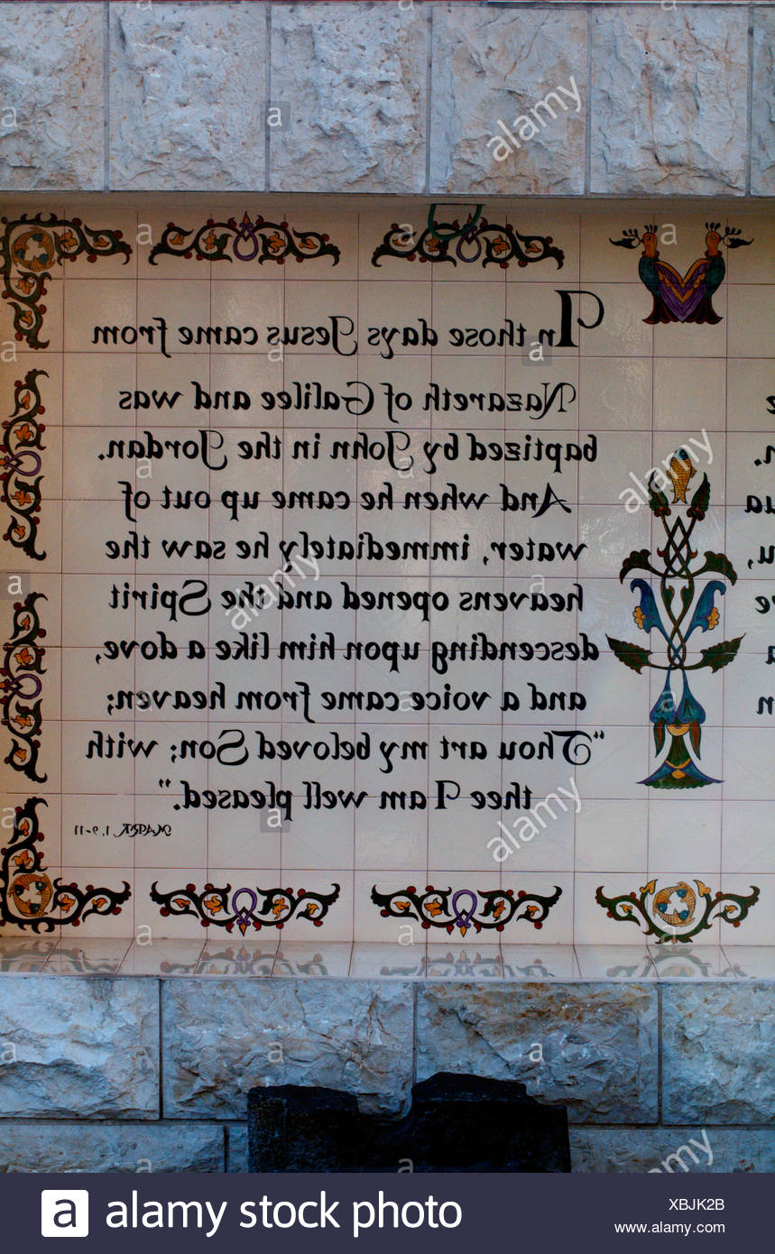 Israel Yardenit Site Baptisant Une Citation De L Evangile Par Mark