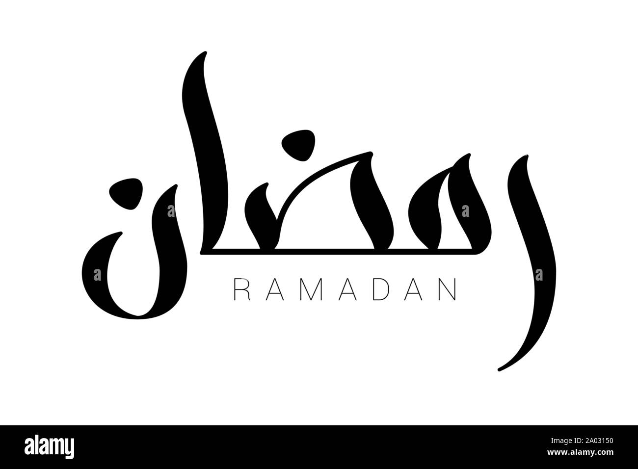 Pennello calligrafia Ramadan in arabo Illustrazione Vettoriale