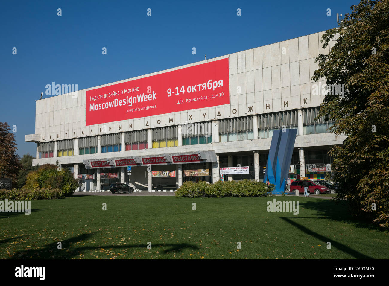 La casa centrale degli artisti Krymsky val Foto Stock