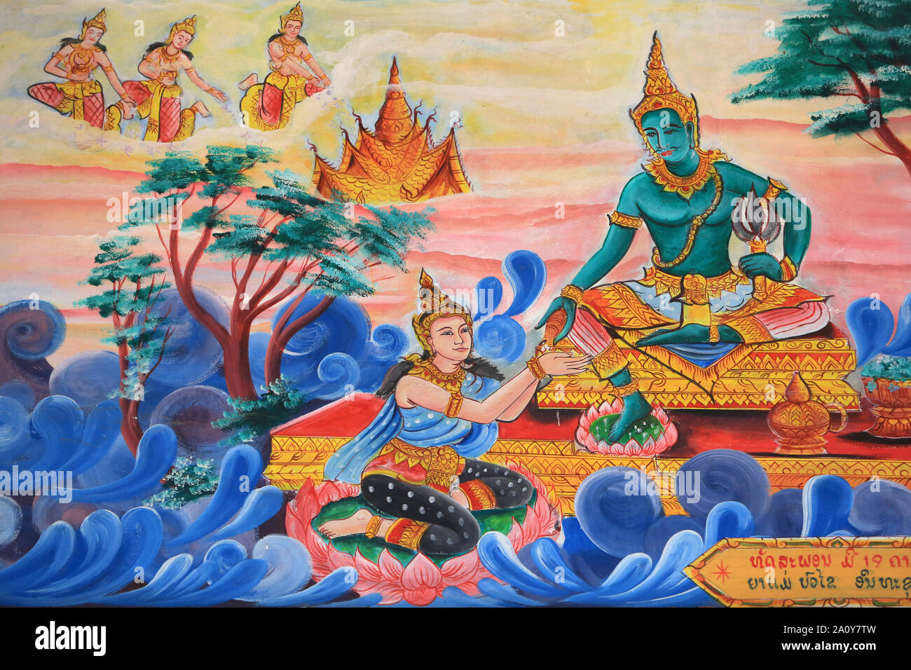 L'éveillé. Vie de Bouddha. Peinture murale. Wat Inpeng. Vientiane. Laos. / Il sentiero dell'illuminazione. La vita di Buddha. Illustrazione del soffitto Foto Stock