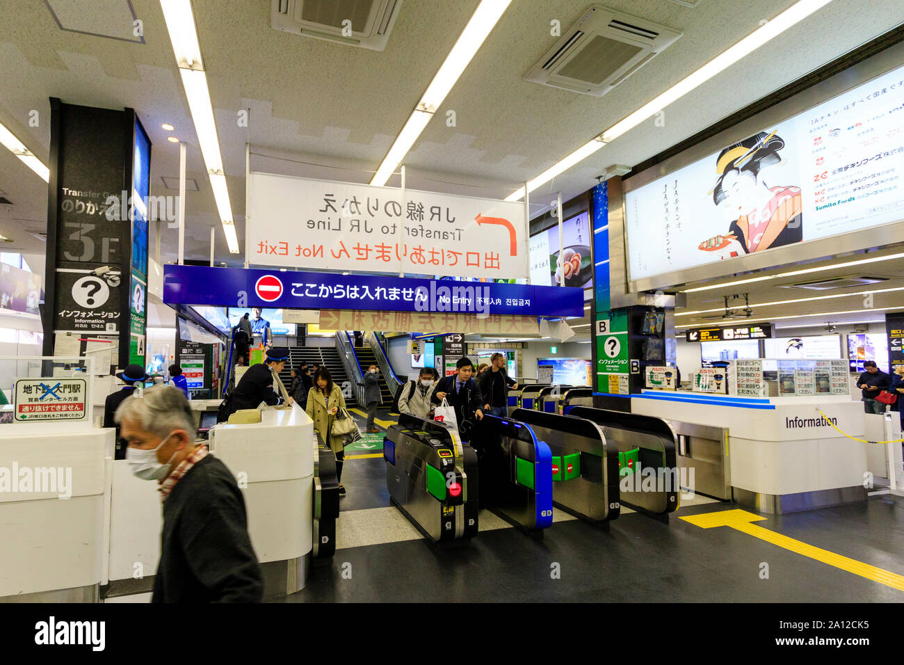 Tokyo, Stazione Hamamatsucho interni. Le persone che usano il Japanese Railway, JR, gate di trasferimento barriera di biglietteria per il Tokyo Monorail dall'aeroporto di Haneda. Foto Stock