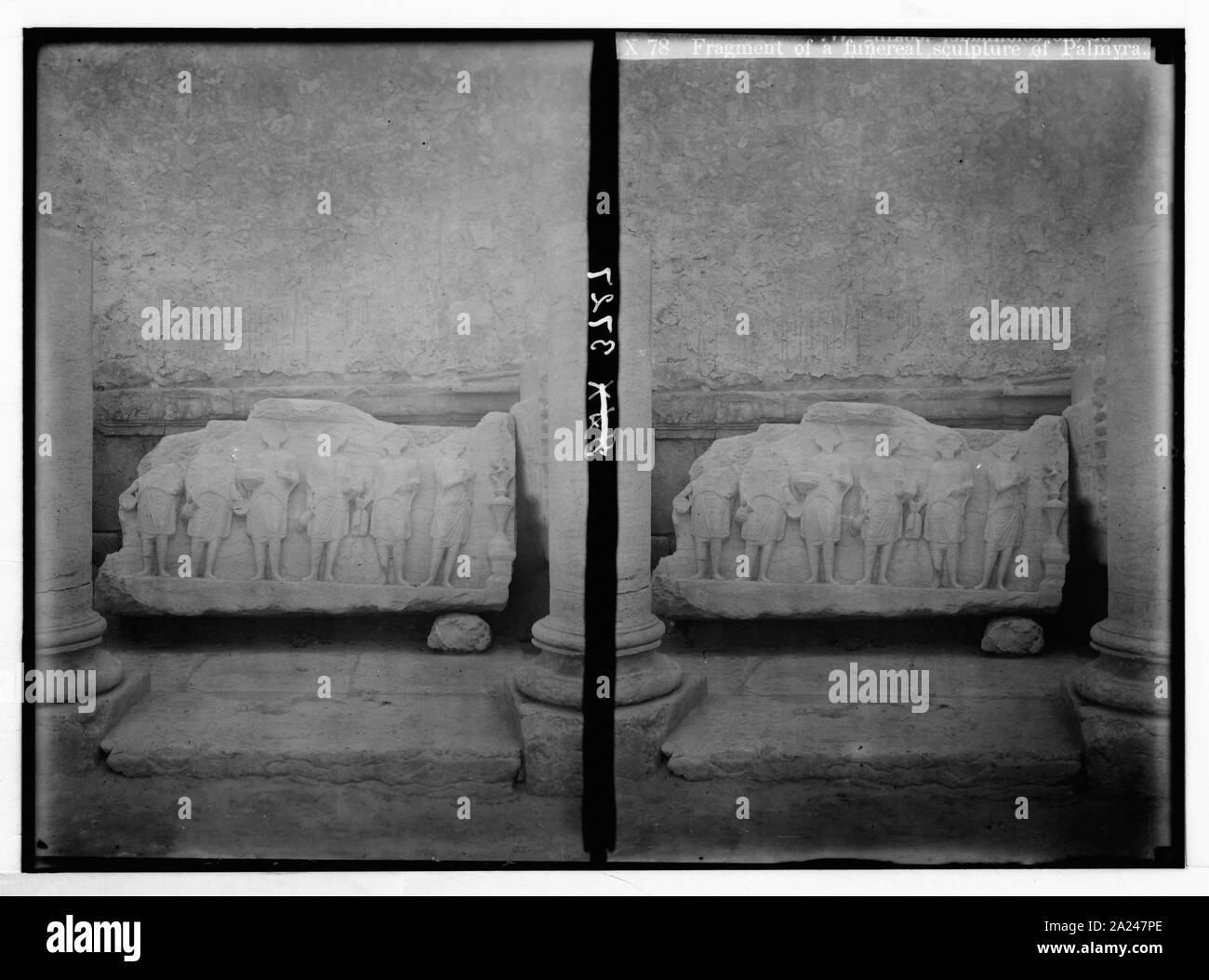 Palmyra. Scultura funeraria. Sei a piena lunghezza figure sul sarcofago Foto Stock