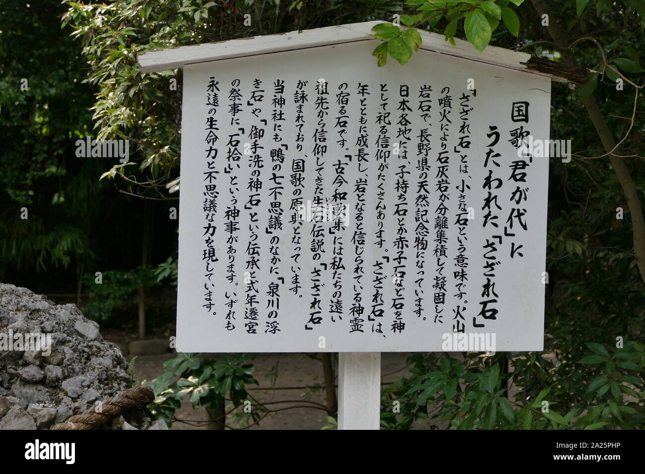 Santuario Shimogamo è un santuario shintoista a Kyoto. Il suo nome formale è Kamo-mioya-jinja. Si tratta di uno dei più antichi santuari Shintoisti in Giappone ed è uno dei diciassette monumenti storici di antiche di Kyoto che sono stati designati dall'UNESCO come Sito del Patrimonio Mondiale. Foto Stock