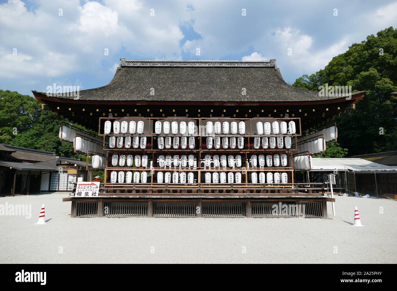 Santuario Shimogamo è un santuario shintoista a Kyoto. Il suo nome formale è Kamo-mioya-jinja. Si tratta di uno dei più antichi santuari Shintoisti in Giappone ed è uno dei diciassette monumenti storici di antiche di Kyoto che sono stati designati dall'UNESCO come Sito del Patrimonio Mondiale. Foto Stock