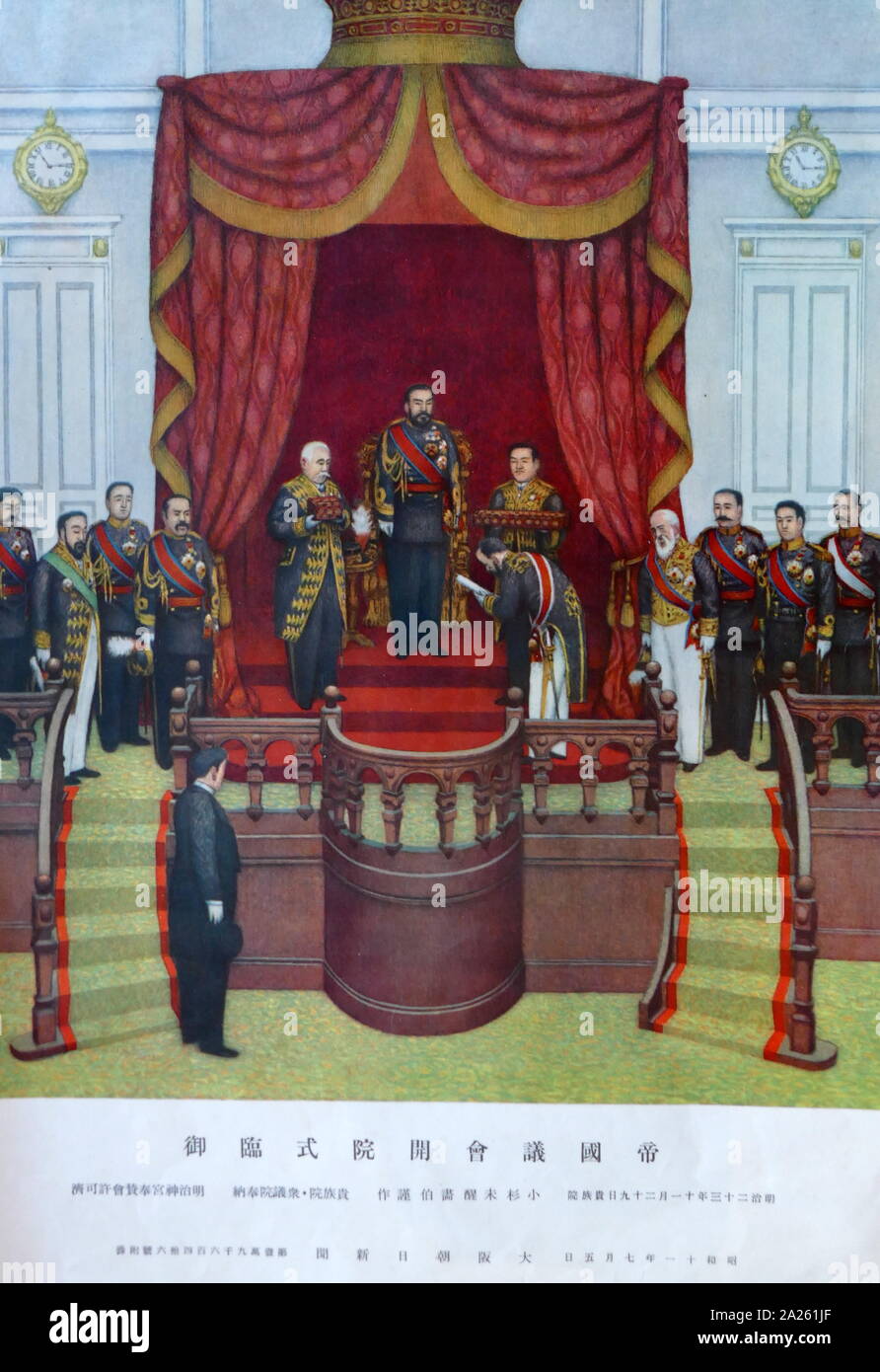 Yuan Shikai (1859 - 1916) militare cinese e di governo ufficiale che è salito al potere durante la fine della dinastia Qing. Egli ha cercato di salvare la dinastia con un certo numero di riforme di modernizzazione. Egli ha istituito il primo esercito moderno. Attraverso la negoziazione, divenne il primo ufficiale del presidente della Repubblica di Cina nel 1912. Foto Stock