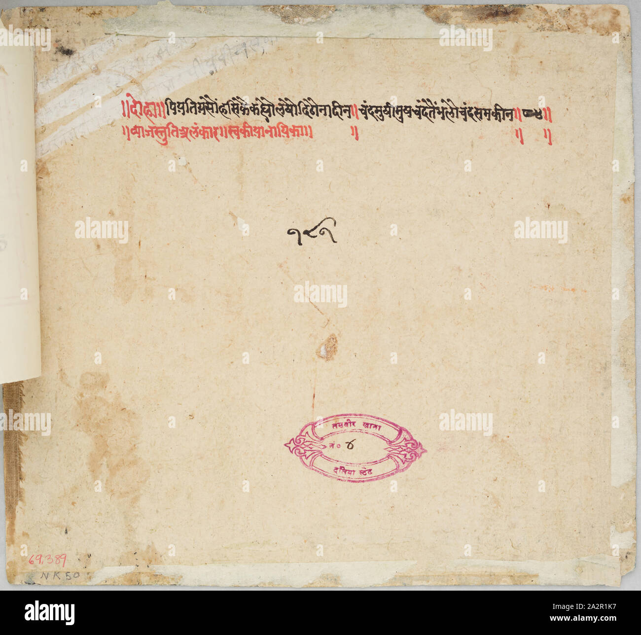 Sconosciuto (Indiana), Eroe e l'Eroina oggetto: giovane permanente sulla terrazza, c. 1775 Foto Stock