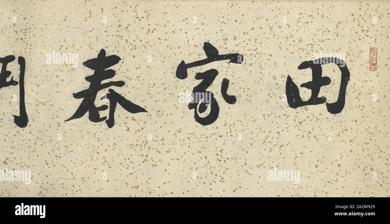 Gli agricoltori combattimenti in primavera, Zhang Chong (cinese), dinastia Ming, periodo, Chongzhen, 1641, inchiostro su seta, 8-1/2 x 28-11/16 in. (1° calligraphy) 8-1/2 x 70-1/2 in. (Dipinto) 8-1/2 x 12-5/8 in. (2a) di calligrafia, firmato: Zhang Zohng artista guarnizione: rilievo circolare legge tenuta guarnizione di Ziyu (non letto): in basso a sinistra sulla fine della chiocciola inscritto titolo da Chen Ruwei con 3 guarnizioni Colophon da Xie Wushan datata 1856 con 1 guarnizione sulla pittura, arte asiatica Foto Stock