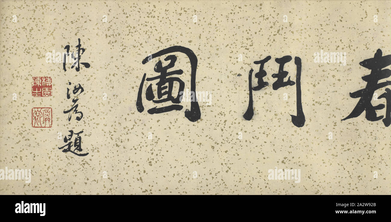 Gli agricoltori combattimenti in primavera, Zhang Chong (cinese), dinastia Ming, periodo, Chongzhen, 1641, inchiostro su seta, 8-1/2 x 28-11/16 in. (1° calligraphy) 8-1/2 x 70-1/2 in. (Dipinto) 8-1/2 x 12-5/8 in. (2a) di calligrafia, firmato: Zhang Zohng artista guarnizione: rilievo circolare legge tenuta guarnizione di Ziyu (non letto): in basso a sinistra sulla fine della chiocciola inscritto titolo da Chen Ruwei con 3 guarnizioni Colophon da Xie Wushan datata 1856 con 1 guarnizione sulla pittura, arte asiatica Foto Stock