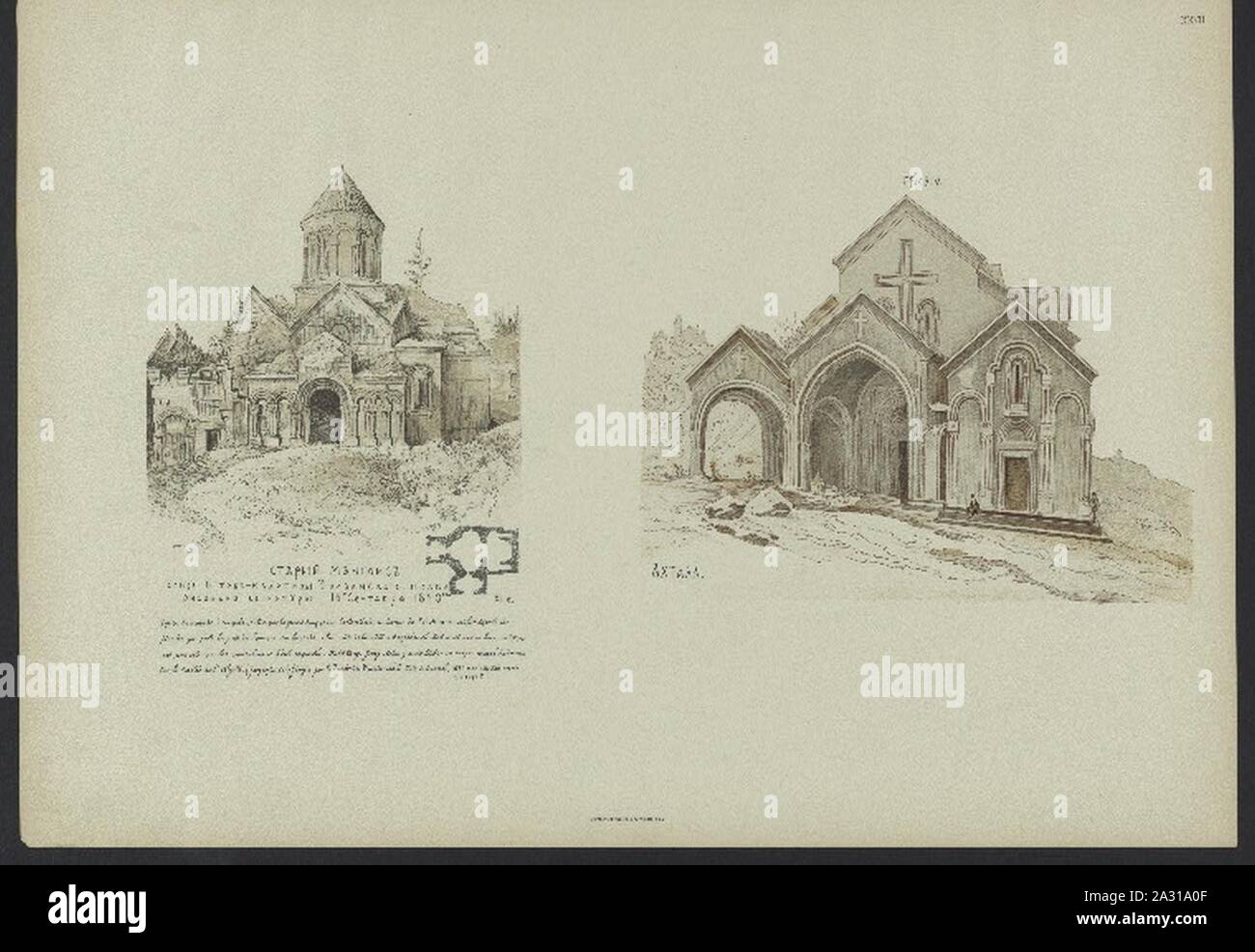 Tserkov Episkopskaia' v starom Manglise 1020 g. Vneshnii vid Akhtalaskago khrama v Gruzii XII v. (Vescovado chiesa vecchia Manglisi. Vista esterna del Akhtalai) (1897-1903). Foto Stock