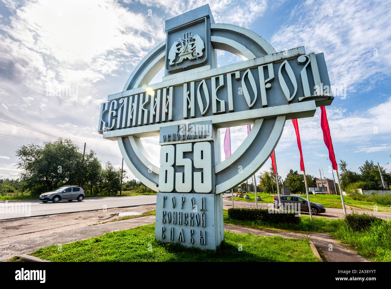 Veliky Novgorod, Russia - Agosto 23, 2019: Stella, un cartello stradale all'ingresso della città con la scritta 'Veliky Novgorod' in russo Foto Stock
