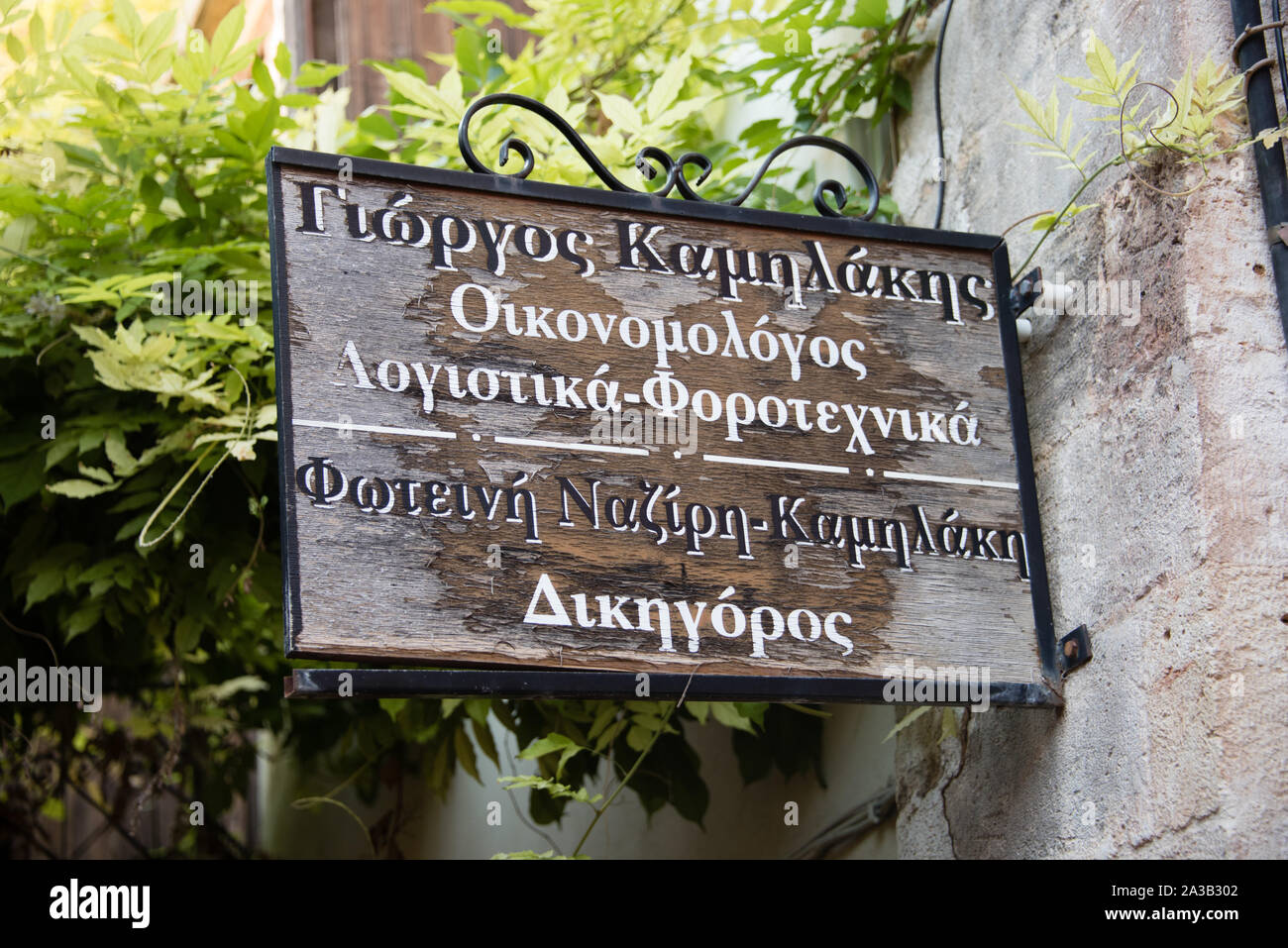 Il segno per un avvocato dell'ufficio fa un bel display in pittoreschi vicoli di Chania old town a Creta, Grecia Foto Stock