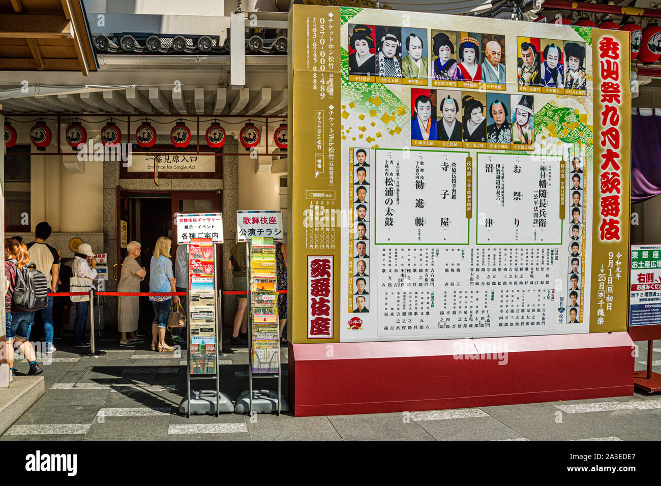 Code di fronte al Kabukiza prima dello spettacolo Kabuki a Tokyo Chuo, Giappone Foto Stock