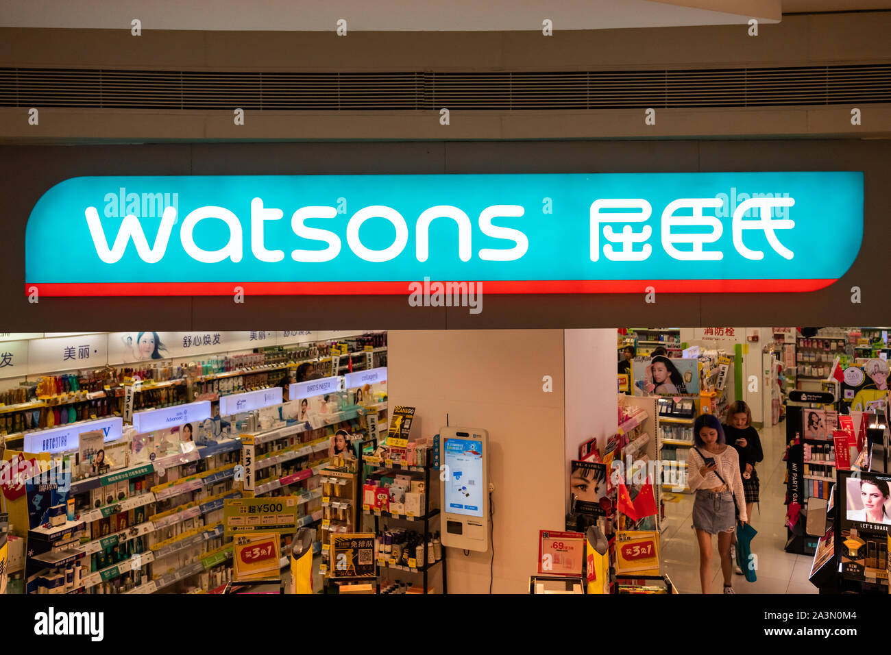 Asiatica di cure sanitarie e di cure di bellezza catena, Watson store e logo che si vede in Guangzhou. Foto Stock