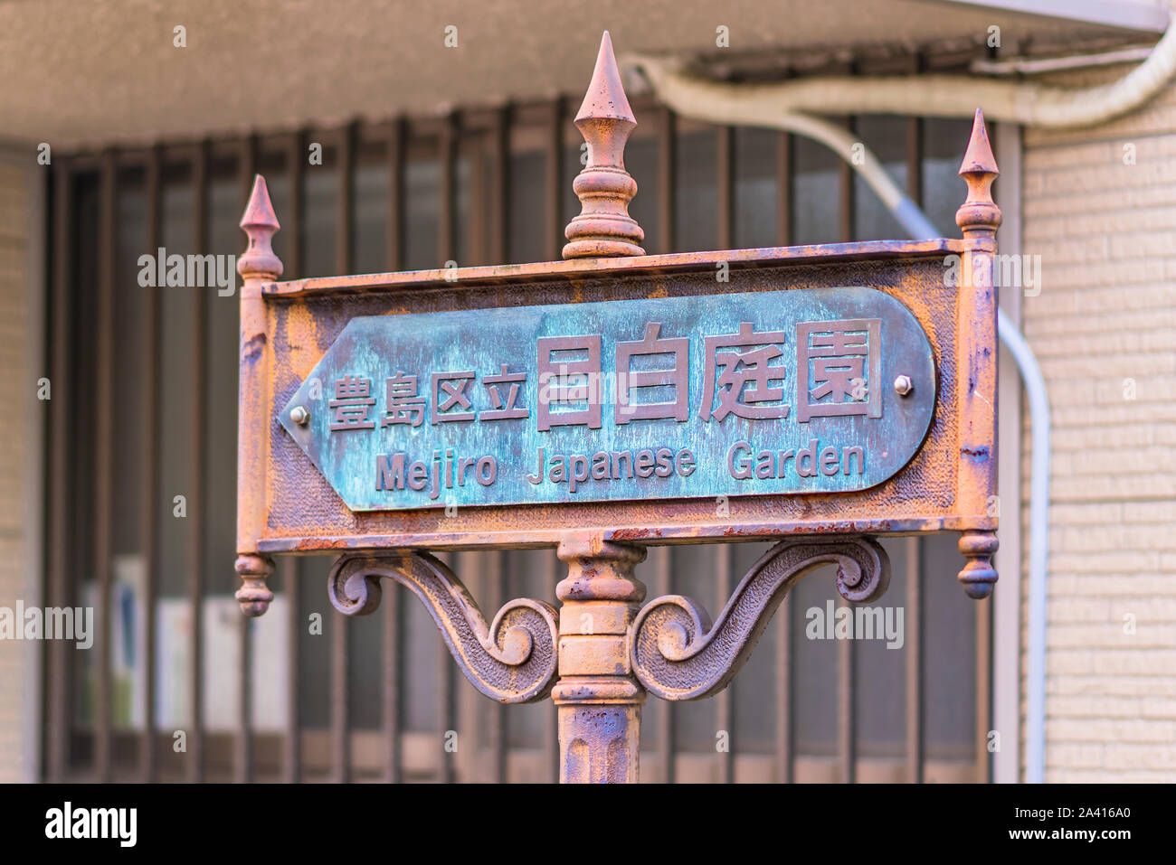 Retro-style metallo arrugginito segno che indica la prossimità del Meijiro Giardino giapponese a Tokyo il quartiere Toshima. Foto Stock