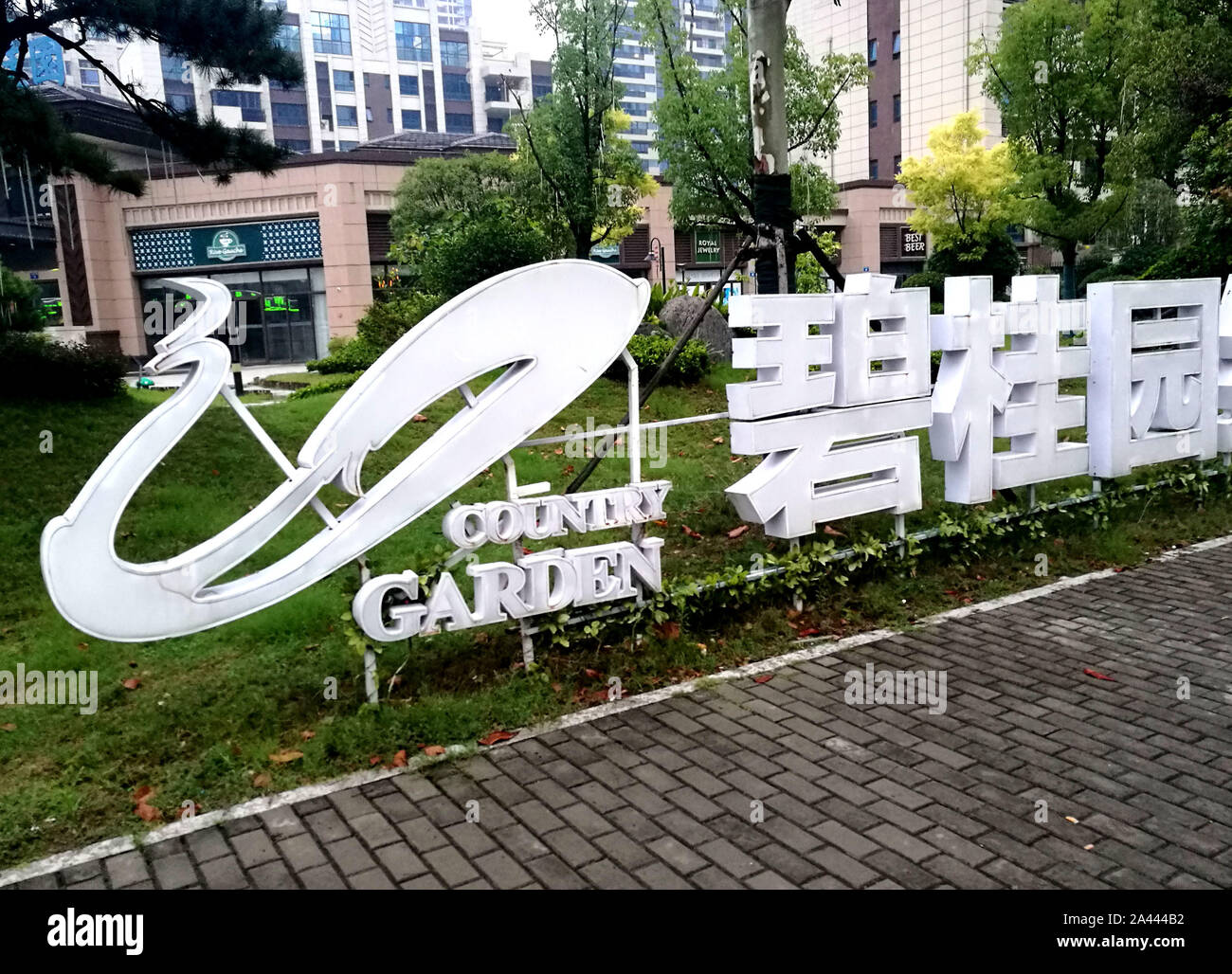 --FILE--Vista di un logo del giardino di campagna in città Huaibei, est cinese della provincia di Anhui, 8 agosto 2018. La quota di prezzo del Paese Servizi Giardino Hol Foto Stock