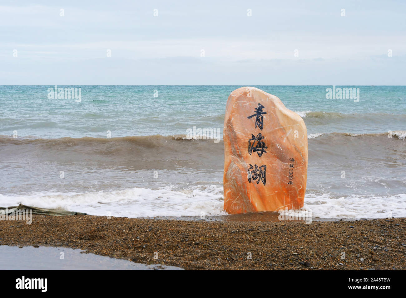 Lago di Qinghai e pietra rock in giorno nuvoloso in Cina Qinghai. Traduzione Cinese : lago di Qinghai Foto Stock