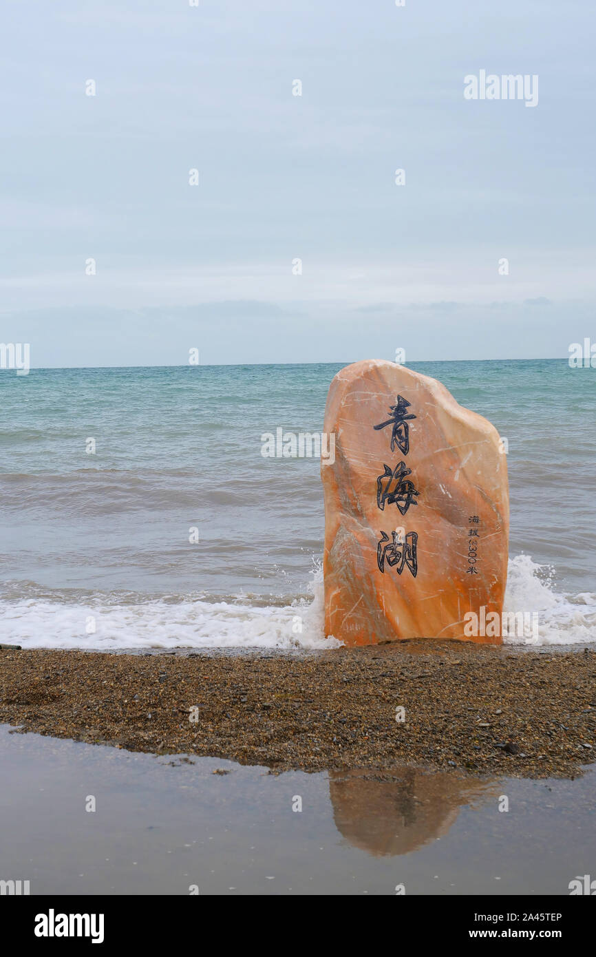 Lago di Qinghai e pietra rock in giorno nuvoloso in Cina Qinghai. Traduzione Cinese : lago di Qinghai Foto Stock